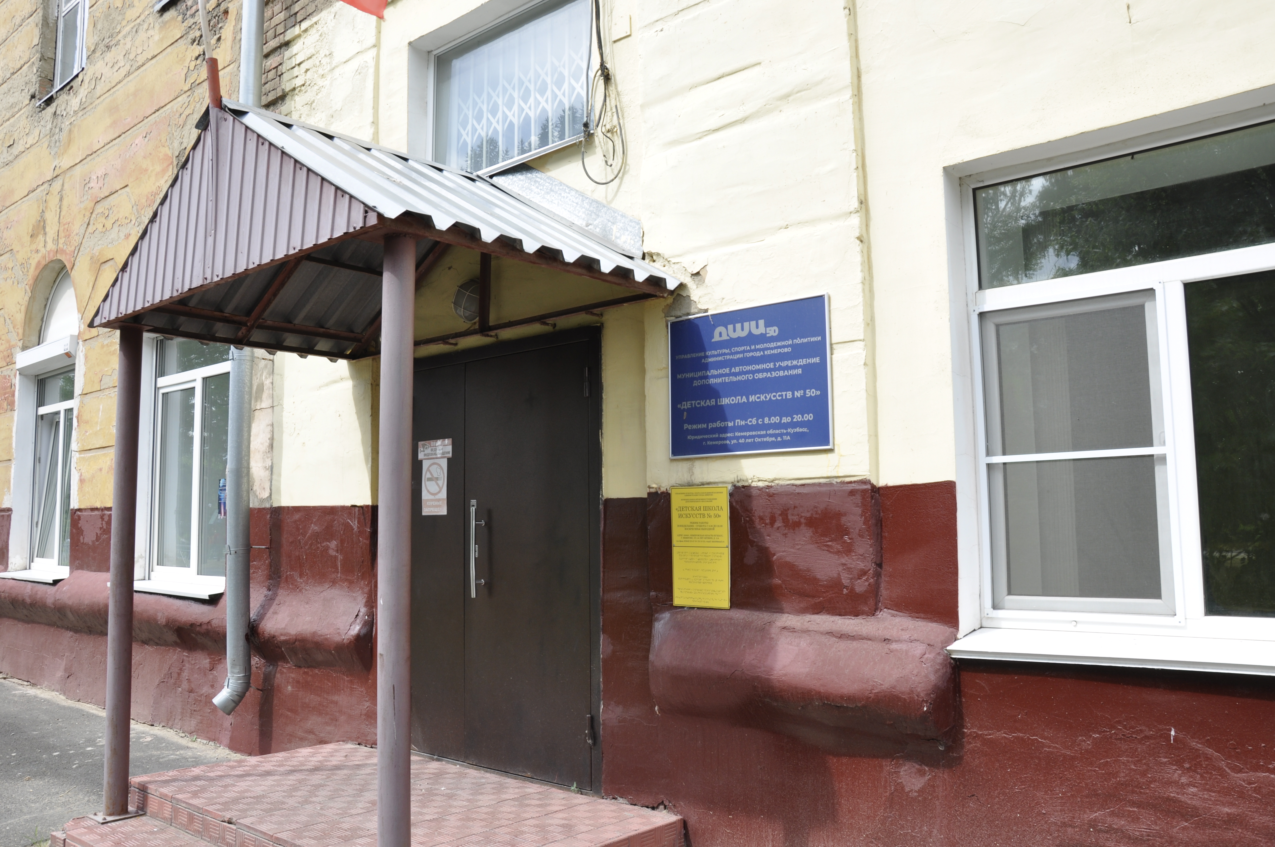 Студенты КемГИК: Матвеева А. А., Мельникова С. Ю. Дата съемки: 06.07.2026.